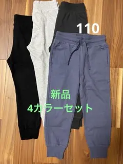 H&M 新品　コットンジャージージョガーパンツ 4本セット