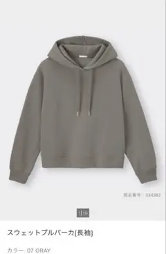 GU スウェットプルパーカー
