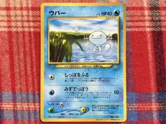 2026年最新】ポケモンカード ウパー コロコロの人気アイテム - メルカリ