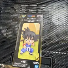 ドラゴンボール ワールドコレクタブルフィギュア 少年期編１　孫悟空　未開封