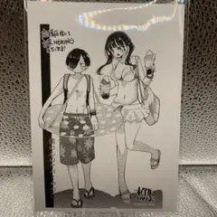 僕の心のヤバイやつ 応援店特典 水着 イラストペーパー