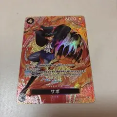 サボ P-105 SPカード SP 神の島の冒険