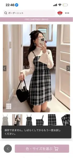 [pp094]ツイードチェック柄ミニワンピース