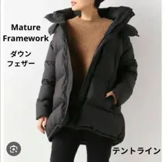 mature framewark テントラインダウンジャケット　3wayブラックのサムネイル