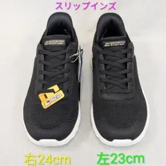 訳あり商品左23.0cm右24.0cm未使用スケッチャーズ117497-BLK