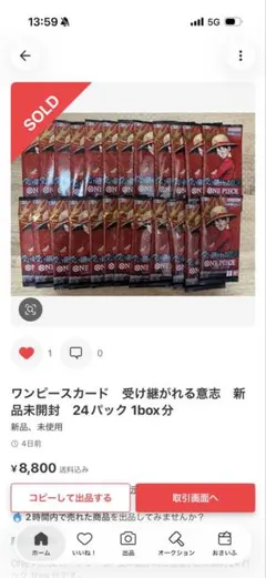 返品用