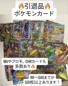 モ*ス様 ポケモンカード引退品！