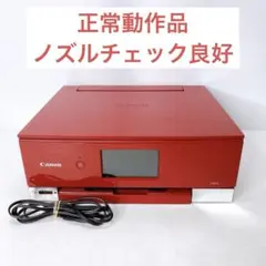 2026年最新】pixus ts8230 レッドの人気アイテム - メルカリ