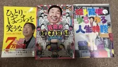 2026年最新】蛭子能収の人気アイテム - メルカリ