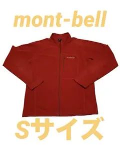 mont-bell フリースジャケット レッド　Sサイズ　軽量