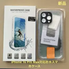 防水ケース iPhone16 Pr Max MIL STD 810G-516.6