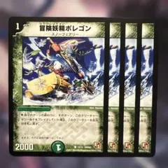 2025年最新】冒険妖精ポレゴンの人気アイテム - メルカリ