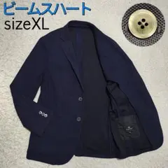 【大人ビジカジ】ビームスハートBeams・ジャケット・ストレッチ・ネイビー・XLのサムネイル