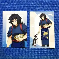 鬼滅の刃　冨岡義勇　ポストカード2枚 コラボ限定　非売品　おまけ付き