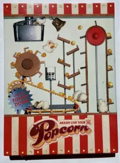 嵐/ARASHI LIVE TOUR Popcorn〈2枚組〉