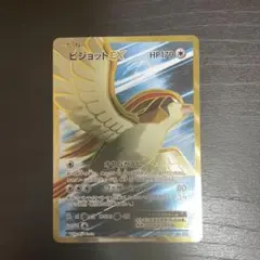 2026年最新】ピジョットeX sr cp6の人気アイテム - メルカリ
