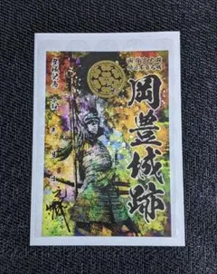 岡豊城 高知 御城印 限定 岡豊城 御城印 令和5年