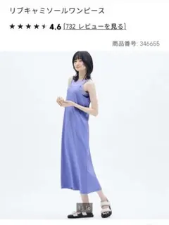 ジーユー　リブキャミソールワンピース