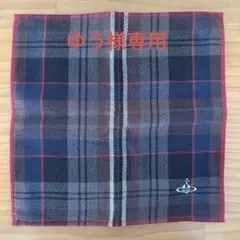 【ゆう様専用】Vivienne Westwood チェック柄ハンカチ