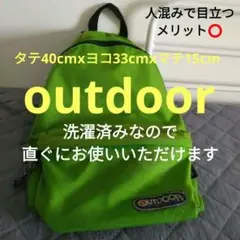 outdoor⭐リュック