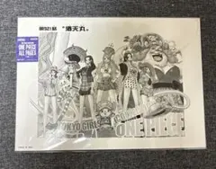 one piece all pages 扉絵 921話 酒天丸Heroines one piece all pages 扉絵 921話 酒天丸Heroines - メルカリ