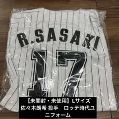 千葉ロッテマリーンズ 佐々木朗希 ユニフォーム 17 - メルカリ