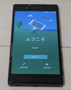 SONY Xperia Z5 SIMロック解除済 スマートフォン本体.