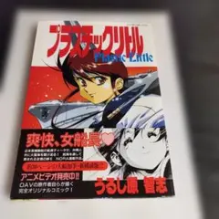 2026年最新】うるし原智志 プラスチックリトルの人気アイテム - メルカリ