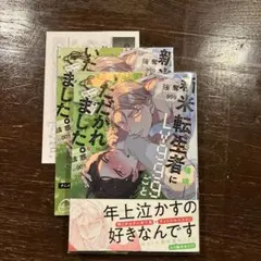 2025年最新】アニメイト4Pリーフレットの人気アイテム - メルカリ