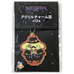 サンリオ Happyくじ ハロウィン 2025 アクリルチャーム ポムポムプリン