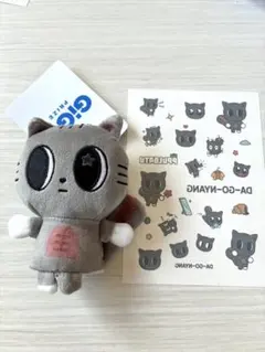 GiGO ぬいぐるみパペット PPLUBATU プルバトゥ ダゴニャンTXT