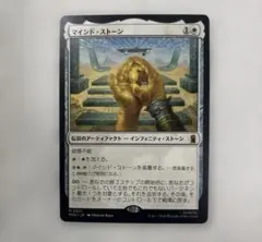 MTG マインド・ストーン 日本語版
