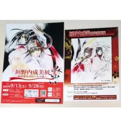 【レアプロモ】吸血姫美夕 垣野内成美コレクション トレーディングカード 9枚 レアプロモ】吸血姫美夕 垣野内成美コレクション トレーディングカード