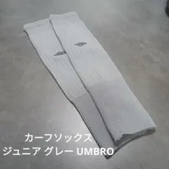 umbro サッカー カーフ ストッキング グレー
