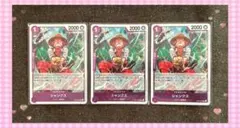 ワンピースカード 受け継がれる意志 シャンクス トリプルセット 2000