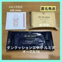 クレ•ド•ポー ボーテ タンクッションエクラ ルミヌ & エッセンススキングロウ