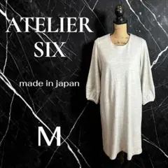 美品✨【ATELIER SIX cest moi】カットソーワンピース 日本製のサムネイル