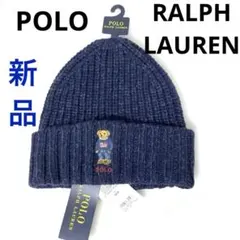 新品POLO ラルフローレン ベア ニット帽 ビーニー ネイビー ユニセックス