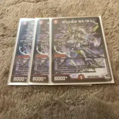 デュエマ　偽りの希望 鬼丸「終斗」、鬼丸ピリオド