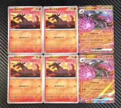 ポケモンカード　エンニュートex 進化ライン　わるだくみ　6枚セット　M3