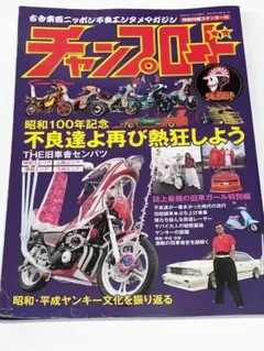 2026年最新】チャンプロードの人気アイテム - メルカリ