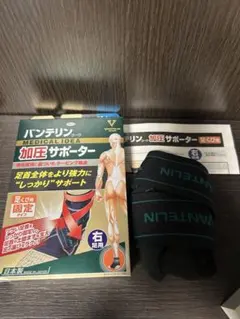 バンテリン　加圧サポーター　右足用