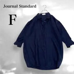 ジャーナルスタンダード ネイビー　ゆったり　五分袖シャツ　体型カバー　F