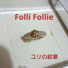 Folli Follie　フォリフォリ シルバー リング パベ ユリの紋章のサムネイル