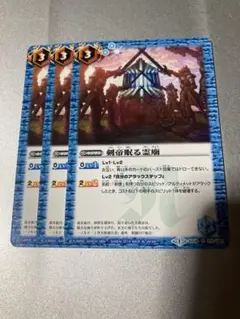 バトスピ ソウルバイト シークレット 1枚 - メルカリ