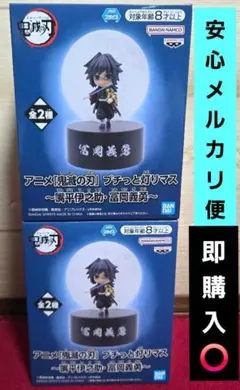 2026年最新】鬼滅の刃 冨岡義勇 まとめ売りの人気アイテム - メルカリ