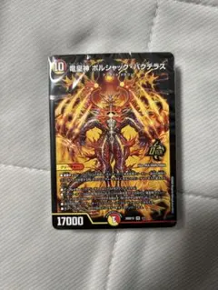 デュエマ 赤白アーマード ドキドキつよいデッキ - メルカリ
