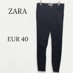 1264【ザラ】ストレッチスキニーデニム ジーンズ ブラック 黒 40 シンプル