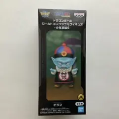 ドラゴンボール ワールドコレクタブルフィギュア 少年期編6 ピラフ