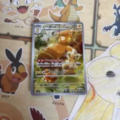 パーモット AR SV1V バイオレットex 085/078のサムネイル
